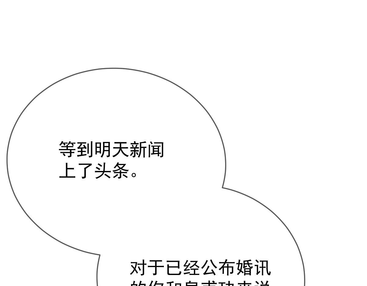 萌宝一加一下拉式酷漫屋漫画,第二百三十三话 证据确凿1图