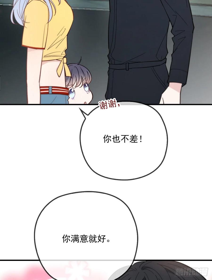 萌宝一加一免费漫画下拉式漫画,第五十三话 觊觎你的男人1图