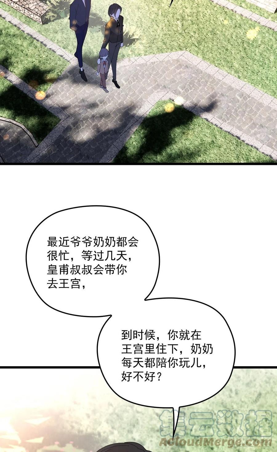 萌宝一加一漫画免费全集下拉式52话漫画,第一百三十话 坚信不疑2图