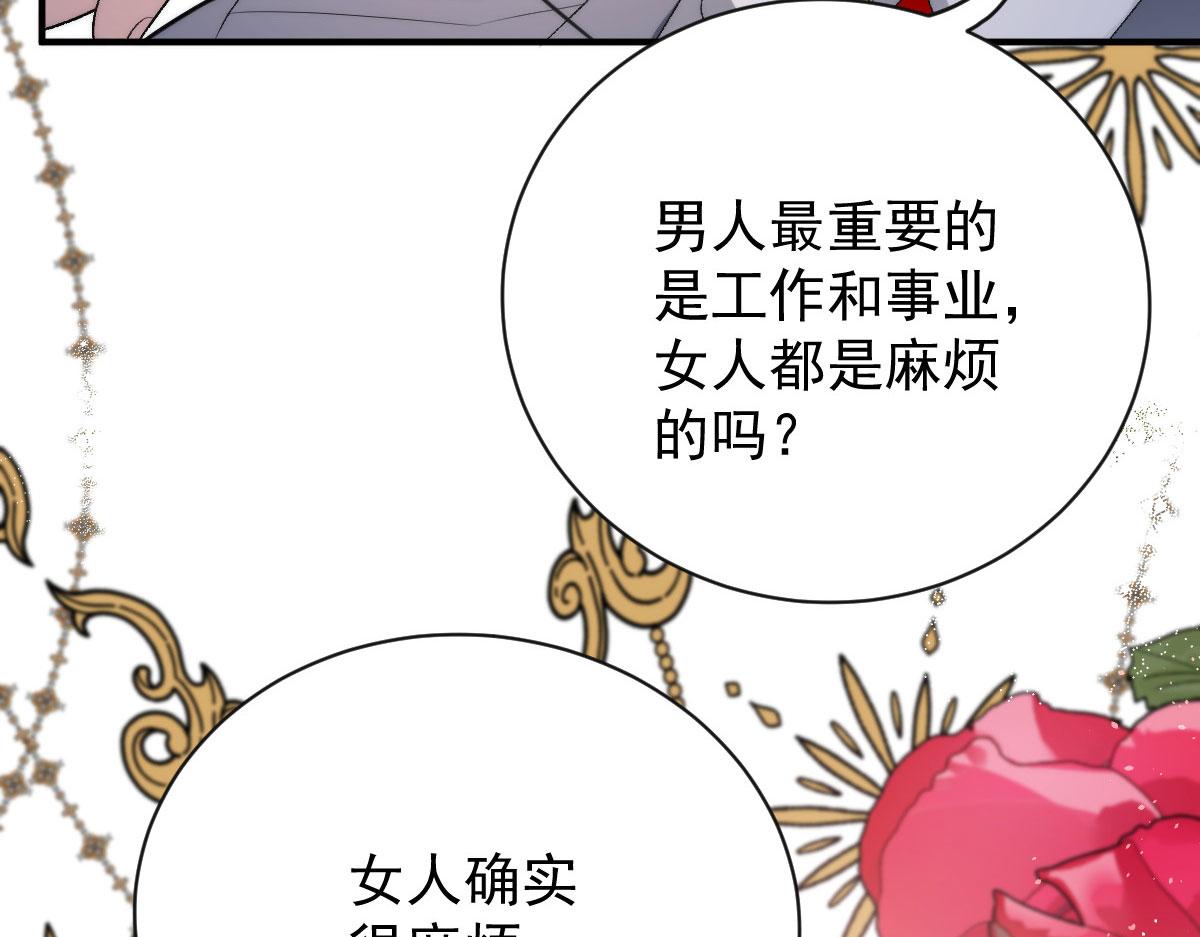 萌宝一加一合集漫画,第二百零四话 访问F国2图