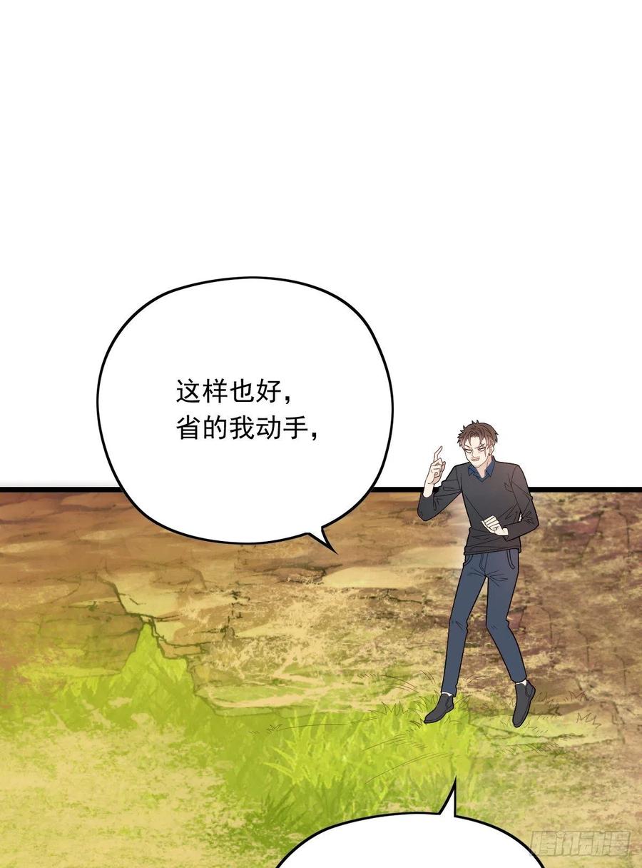 萌宝一加一漫画下拉式漫画,第八十一话 摩西大人救小棠2图