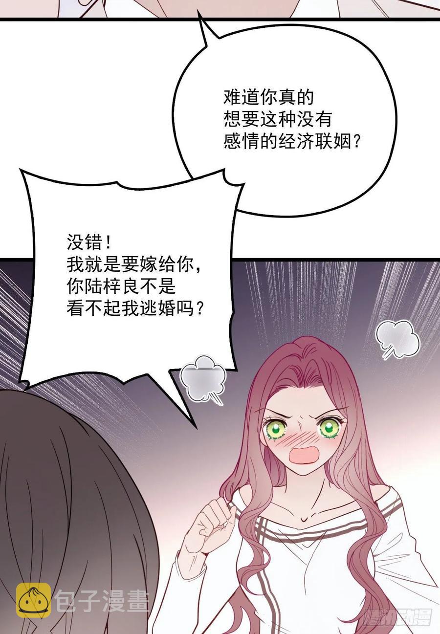 萌宝一加一总裁爹地宠上天漫画,第四十四话 我要，你爱我2图