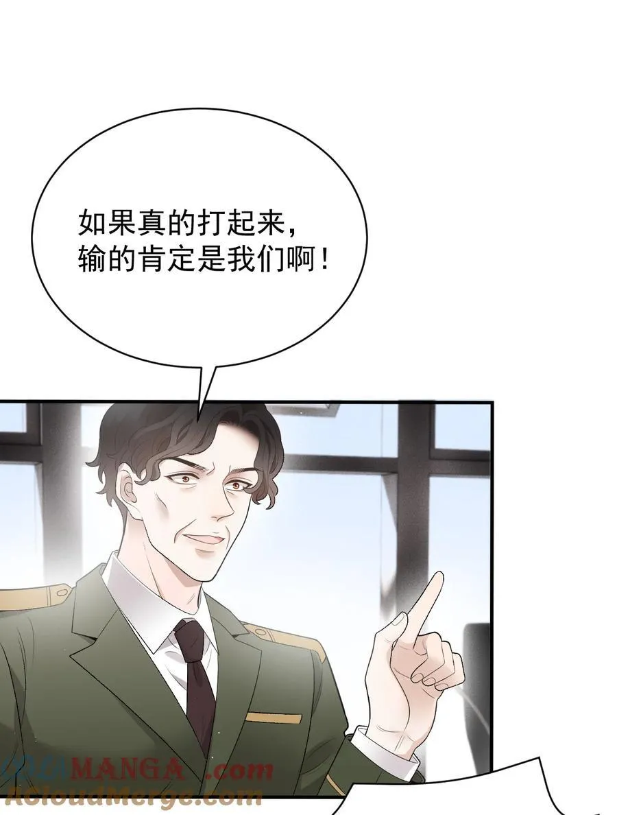 萌宝一加一下拉式酷漫屋漫画,303 全面待战2图