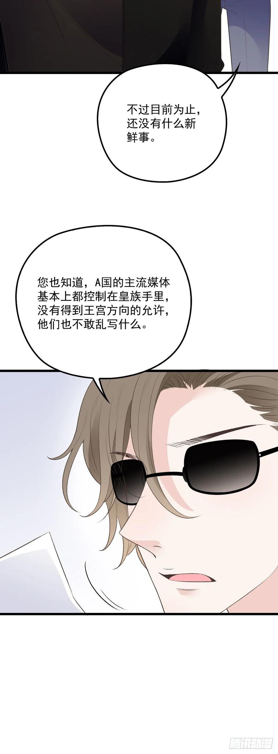 萌宝一加一漫画免费观看下拉式漫画,第一百三十五话 樱雪的表白2图