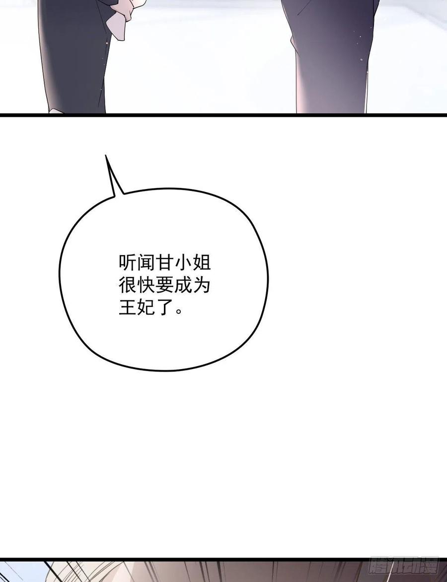 萌宝一加一漫画免费全集下拉式52话漫画,第一百二十六话 休想结婚2图