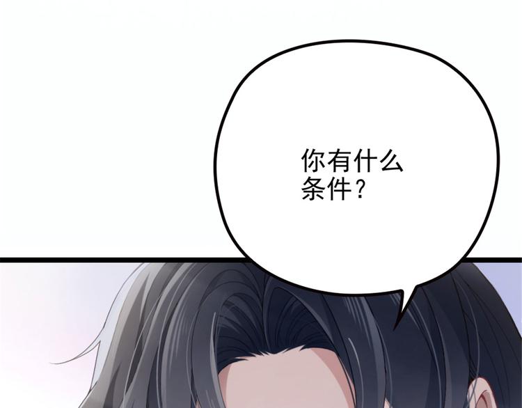 萌宝一加一漫画全集免费在线阅读漫画,第七话 冤家路窄2图