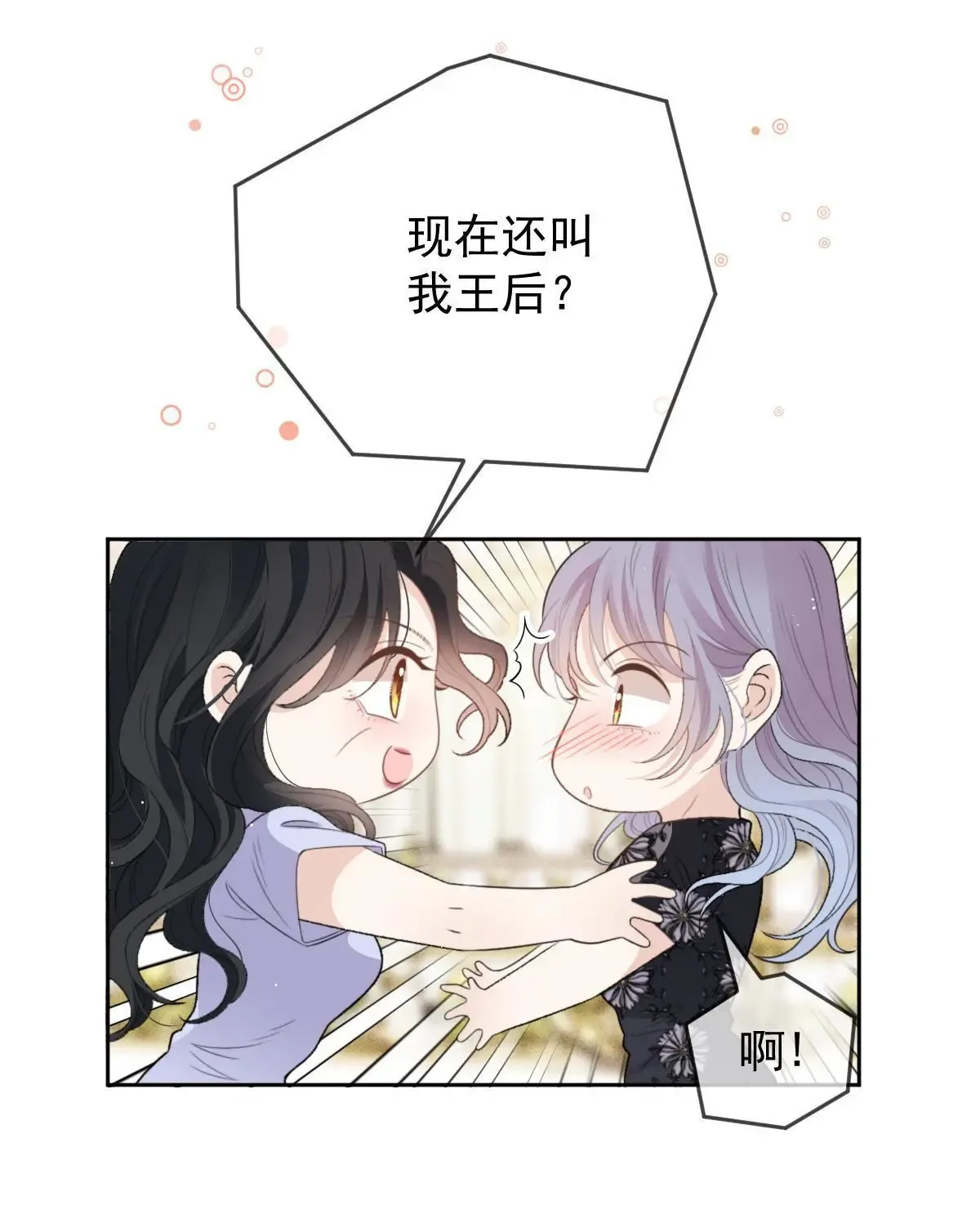 萌宝一加一抢个总裁当爹地小说漫画,第二百四十三话 皇室认可2图