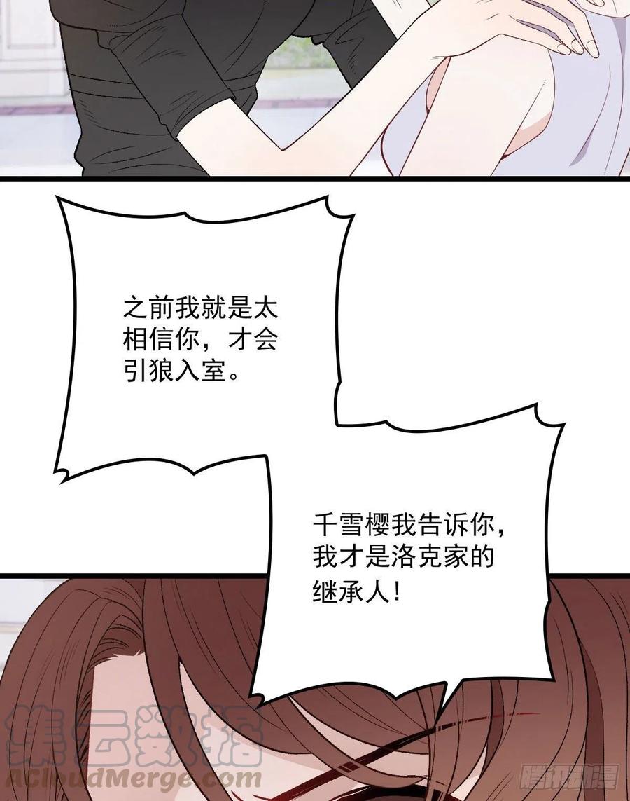 萌宝一加一免费漫画下拉式漫画,第一百一十四话 白莲花的姿态2图