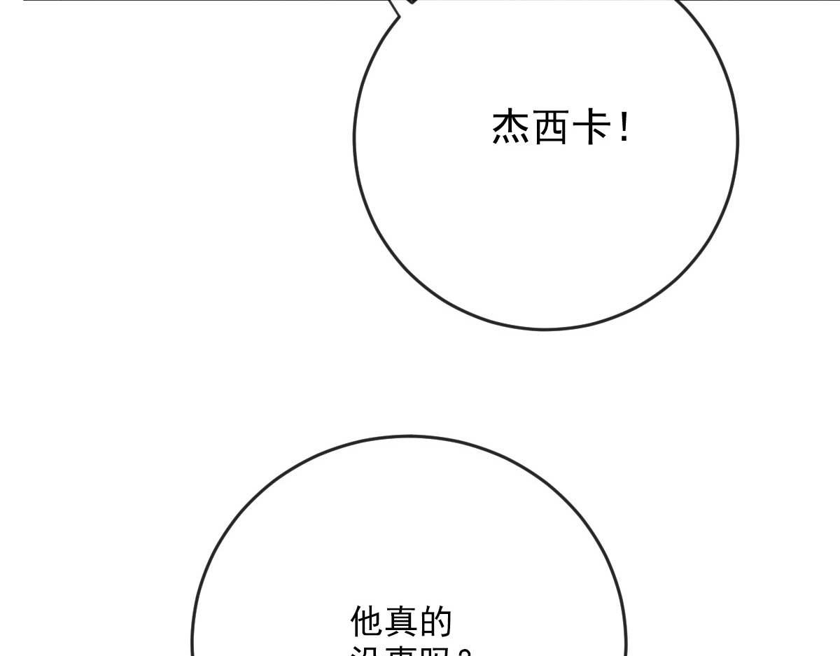 萌宝一加一漫画皇甫玦免费六漫画漫画,第二百三十四话 狼狈的安妮1图