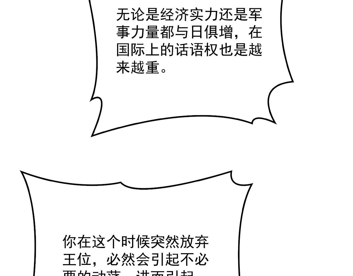 萌宝一加一总裁爹地宠上天漫画,第一百八十三话 都是我干的2图