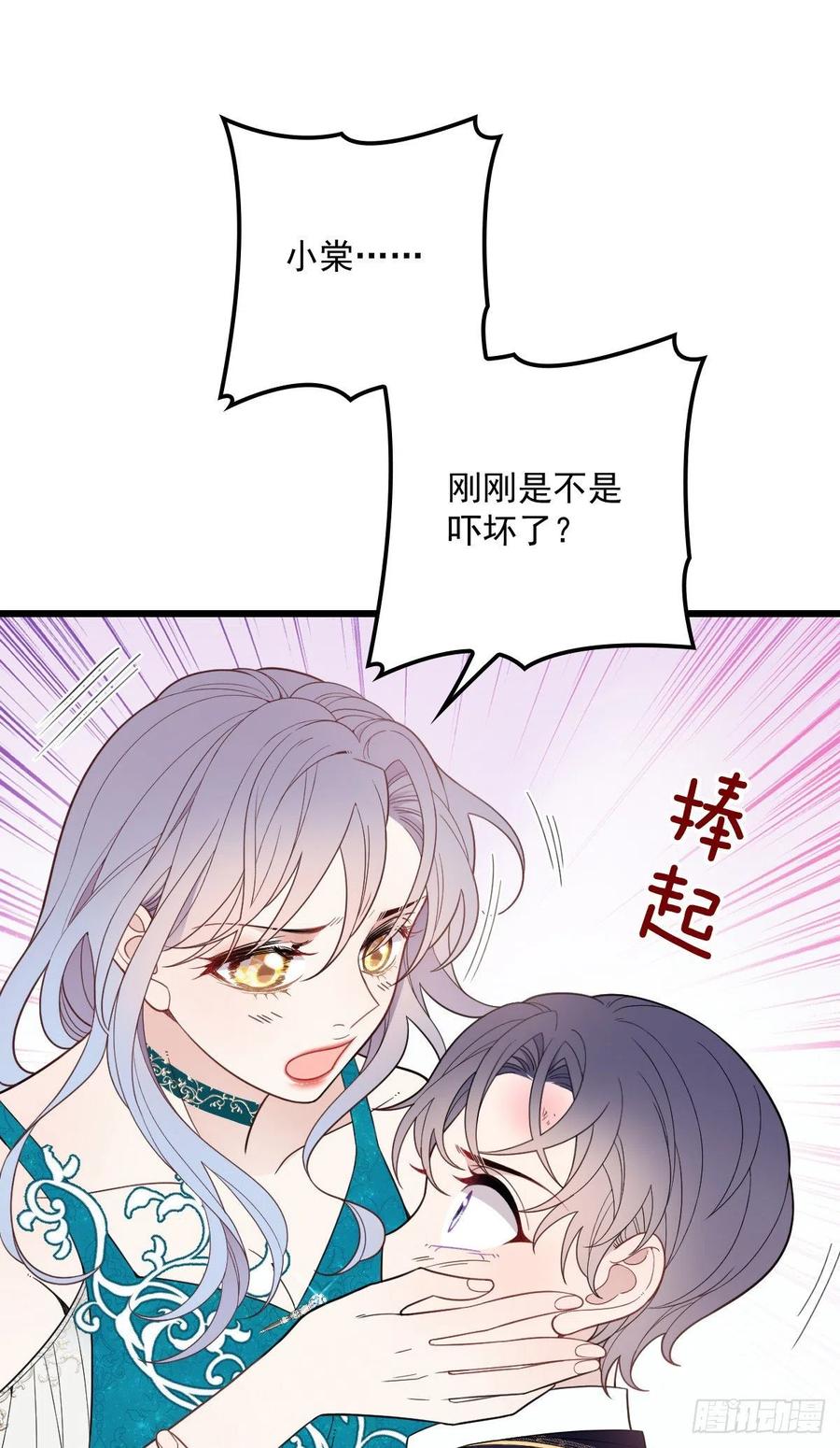 萌宝一加一漫画下拉式免费观看漫画,第五十话 陪我跳支舞1图