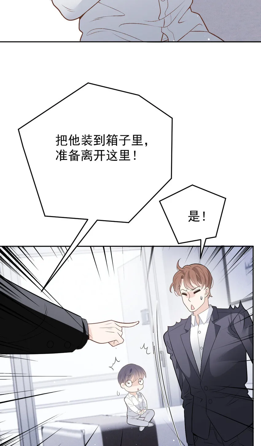 萌宝一加一漫画免费下拉式观看漫画,263 失之交臂1图