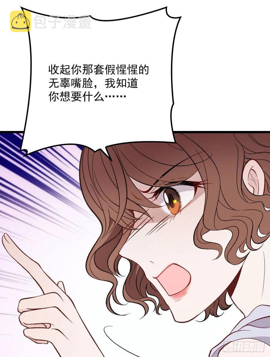 萌宝一加一免费漫画下拉式漫画,第一百一十四话 白莲花的姿态1图