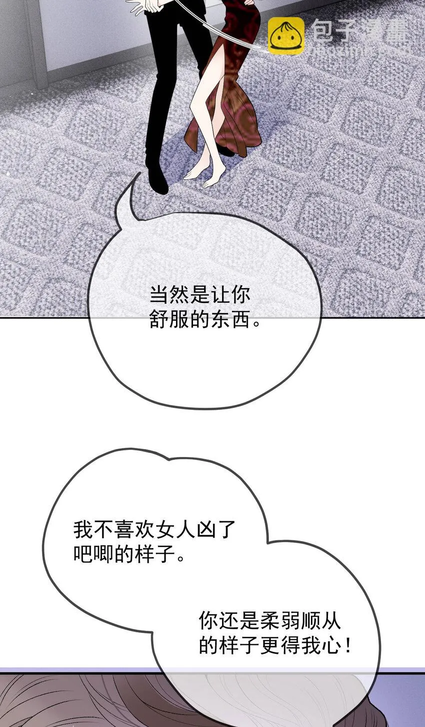 萌宝一加一漫画免费观看下拉式漫画,263 失之交臂2图