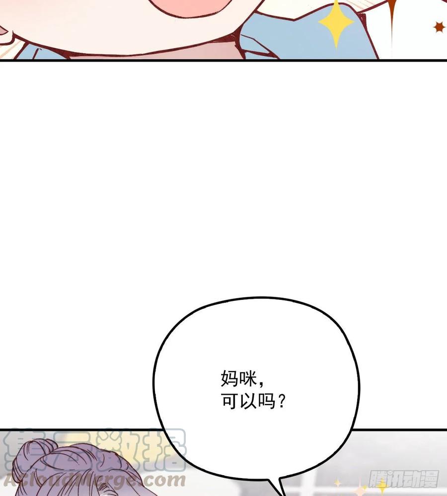 萌宝一加一漫画下拉式免费观看漫画,第三十九话 父爱蔓延1图