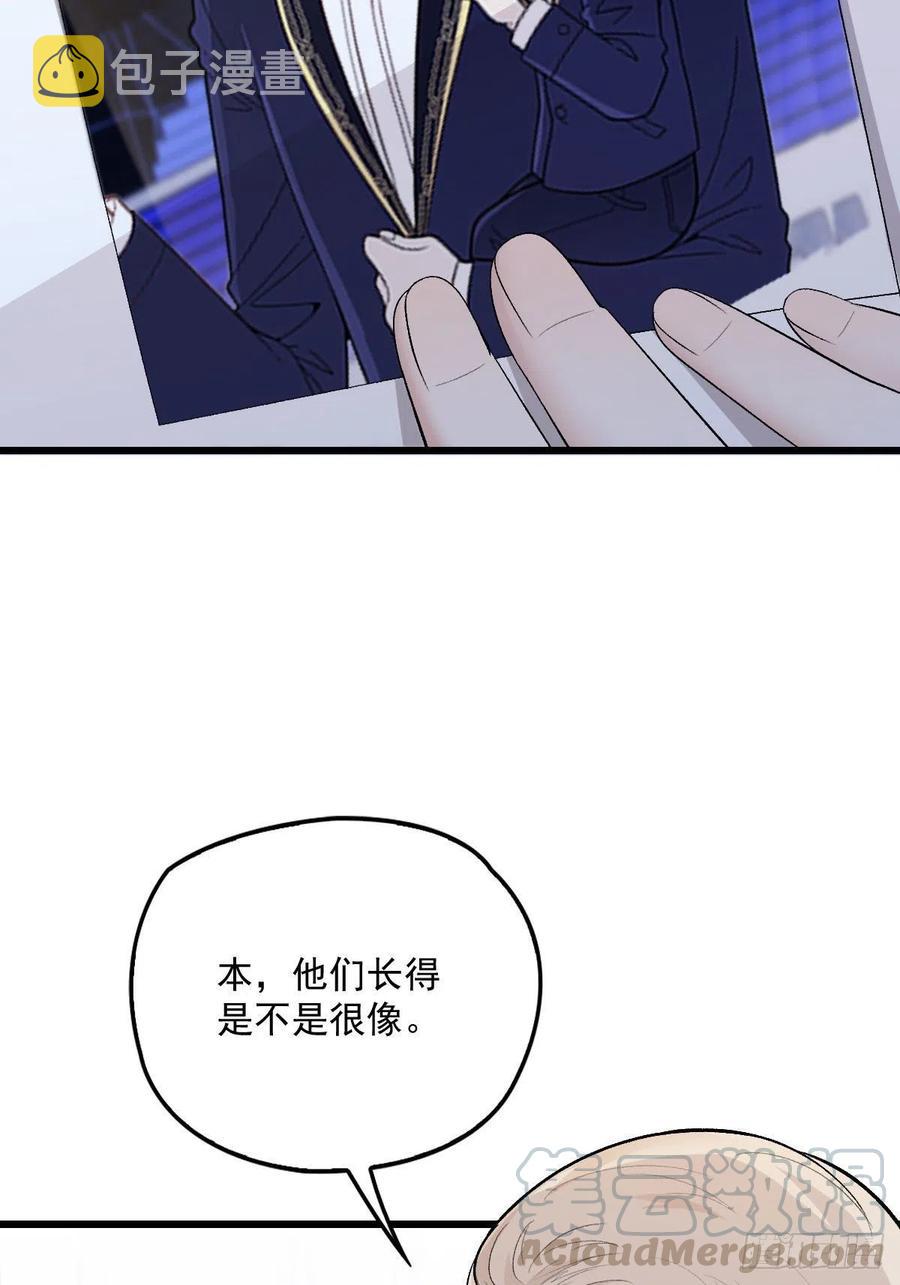 萌宝一加一抢个总裁当爹漫画,第一百零二话 皇室血脉1图