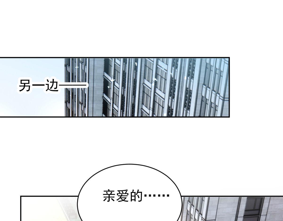 萌宝一加一抢个总裁当爹地短剧漫画,第二百一十七话 威尔的梦1图