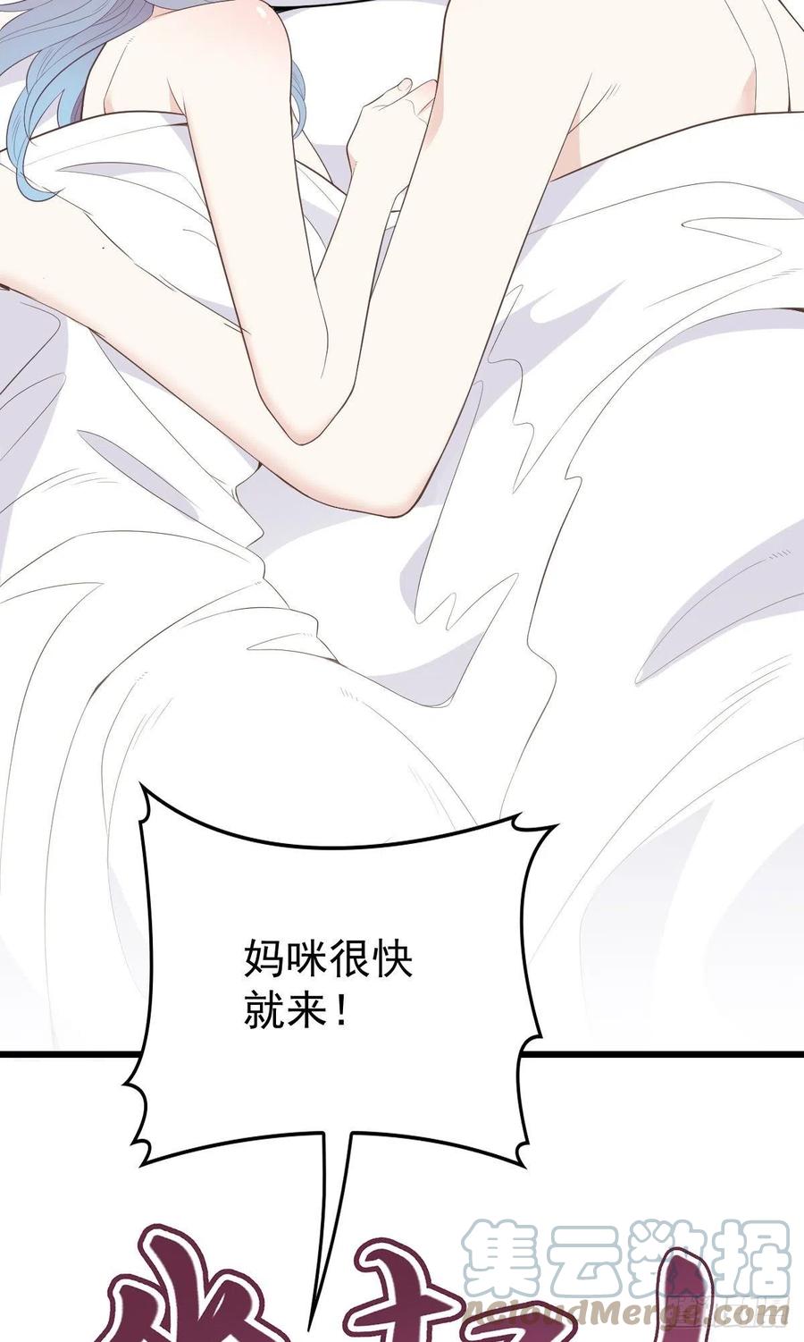 萌宝一加一漫画免费观看下拉式漫画,第一百三十三话 甘之如饴1图