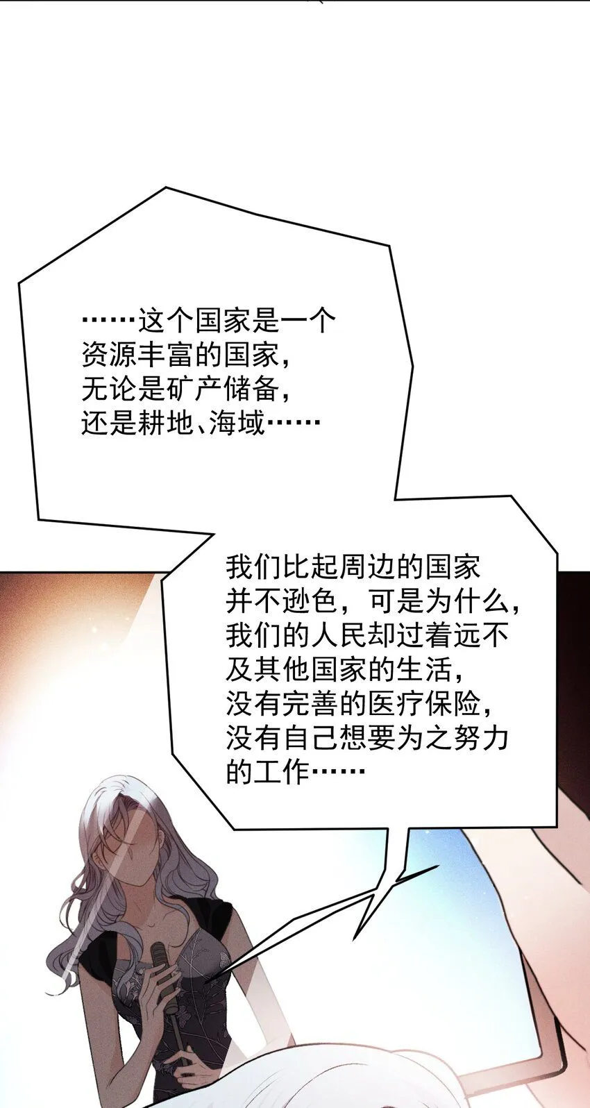 萌宝一加一:总裁爹地超给力漫画,264 巴顿的野心1图