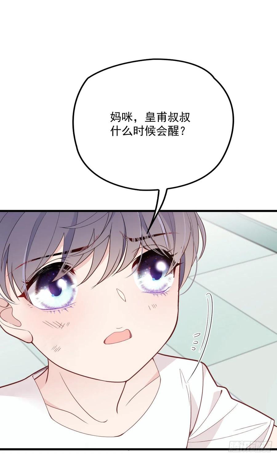 萌宝一加一漫画免费下拉式观看漫画,第五十七话 你陪着我就够了1图