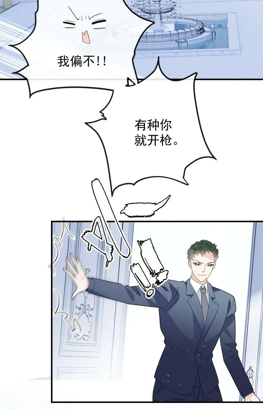 萌宝一加一漫画下拉式奇漫屋漫画,257 摩西知晓2图