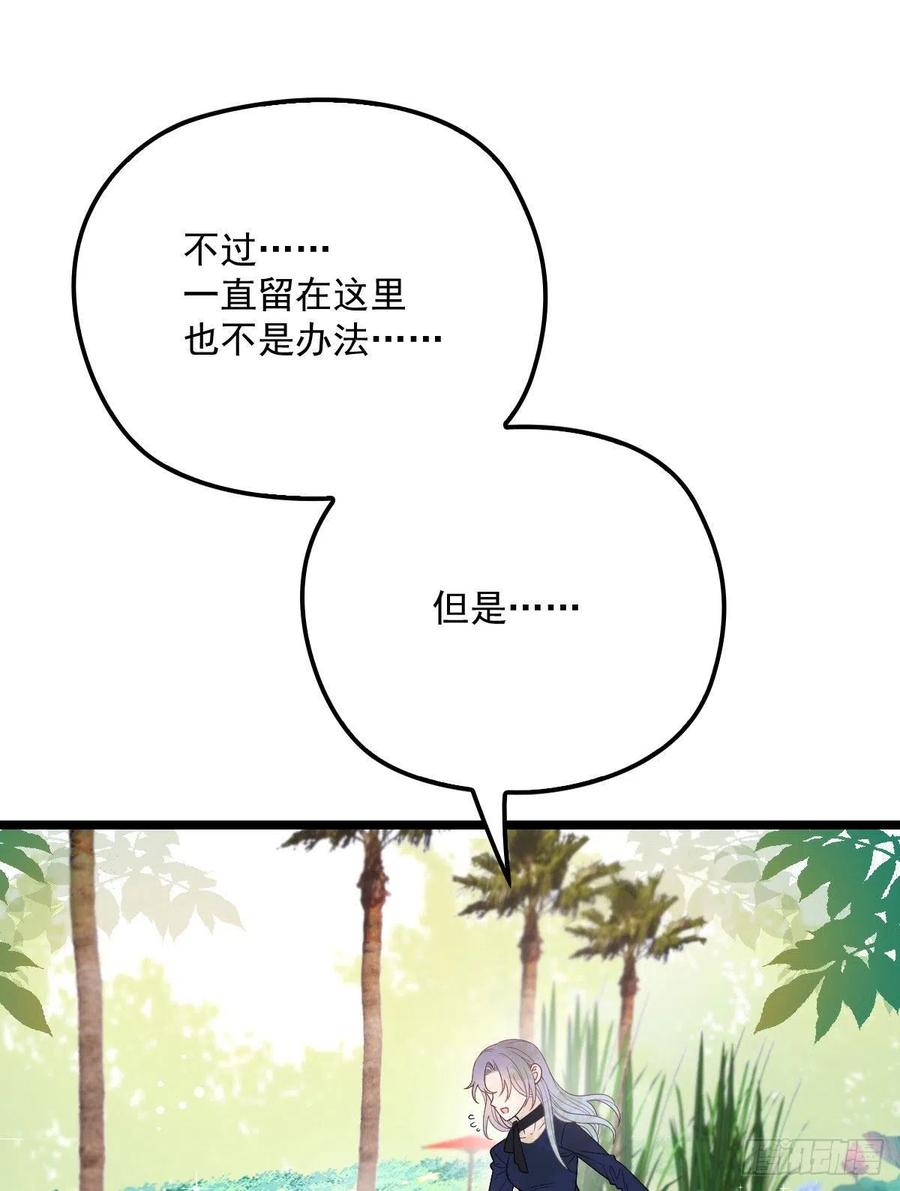 萌宝一加一漫画全集免费在线阅读漫画,第六十八话 是不是他~2图