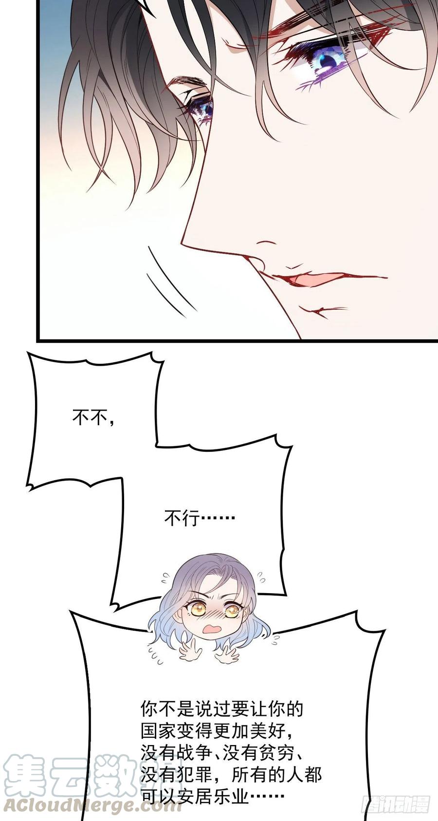 萌宝一加一漫画下拉式免费观看漫画,第九十二话 坦露真情（摩西篇）1图