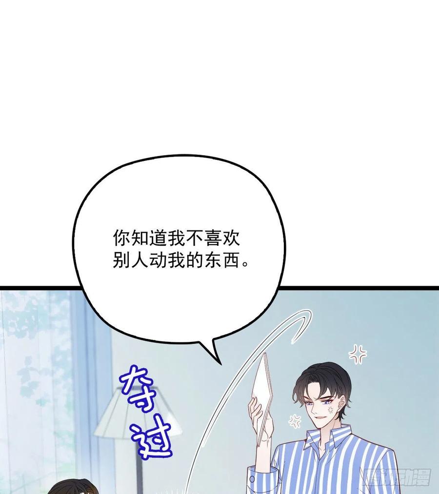 萌宝一加一漫画下拉免费漫画漫画,第五十九话 皇甫琦2图