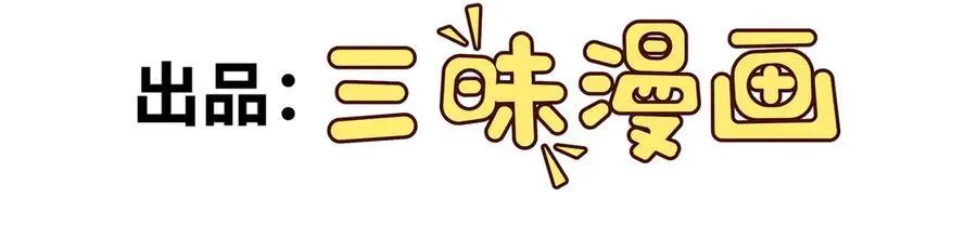 徒弟太过粘人了怎么办漫画,第34话 门生背叛2图