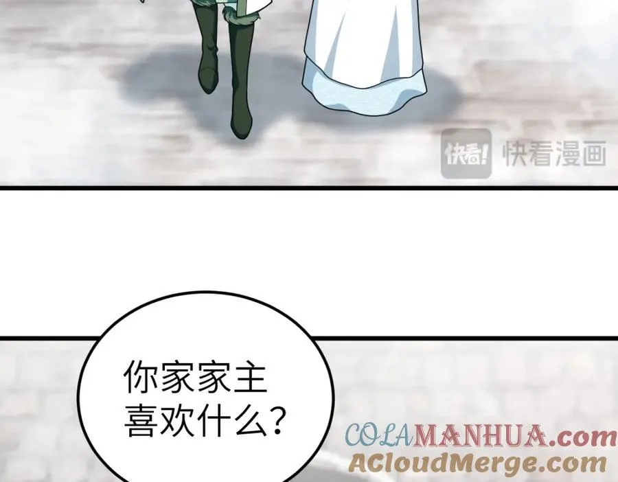 徒弟总是粘着师傅漫画,第23话 初到秋岐国1图