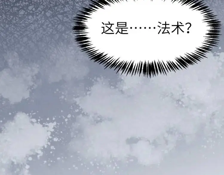 徒弟总是粘着师傅漫画,第5话 沙干登场！临舟气急败坏2图