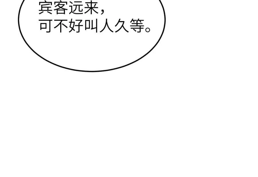 徒弟总是粘着师傅漫画,第20话 暗杀玄涿1图