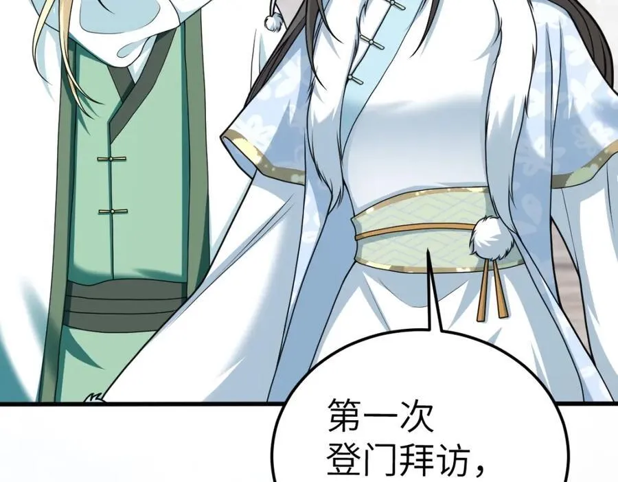 徒弟总是粘着师傅漫画,第23话 初到秋岐国1图