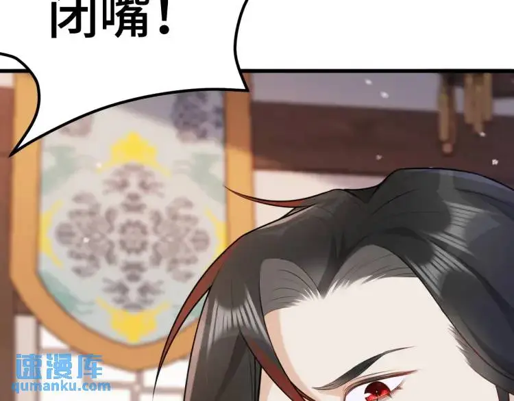 徒弟总是粘着师傅漫画,第5话 沙干登场！临舟气急败坏1图