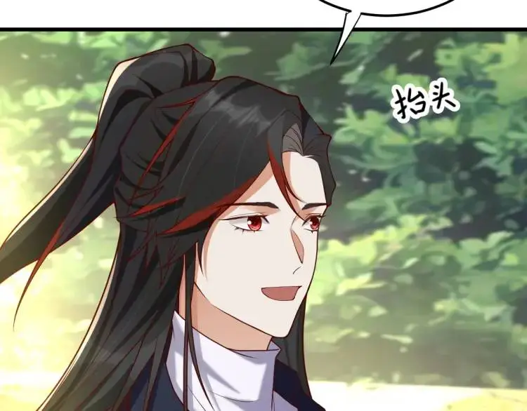 徒弟总是粘着师傅漫画,第7话 临舟舍命炼红玉1图