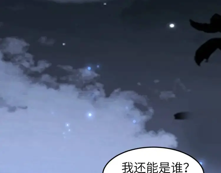 徒弟太粘人了怎么办动漫在线观看漫画,第4话 大魔头倒下了！？1图