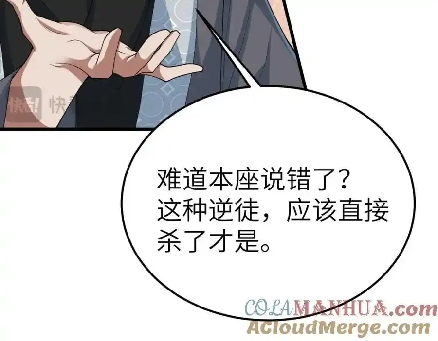 徒弟总是粘着师傅漫画,第21话 脱衣抓真凶1图