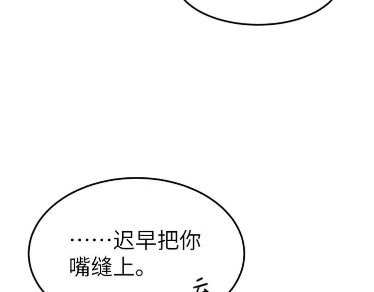 有一个超粘人徒弟是什么感觉漫画,第11话 师徒大闹赌坊2图