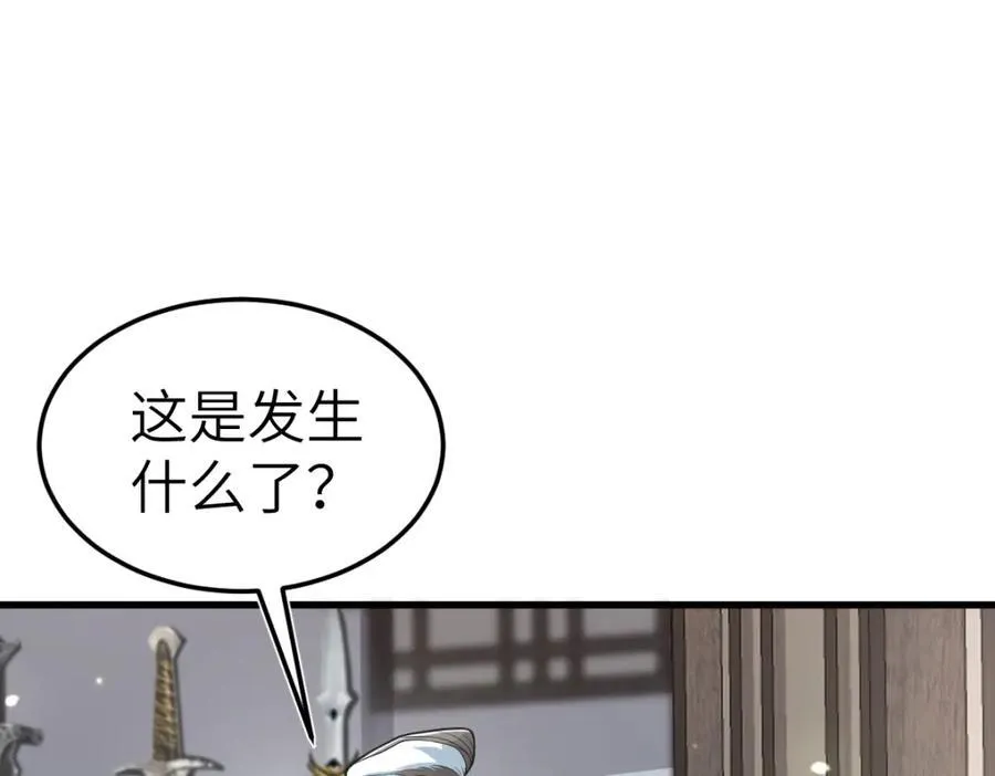 徒弟总是粘着师傅漫画,第23话 初到秋岐国1图