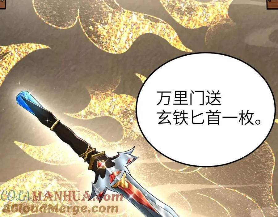 徒弟总是粘着师傅漫画,第20话 暗杀玄涿1图