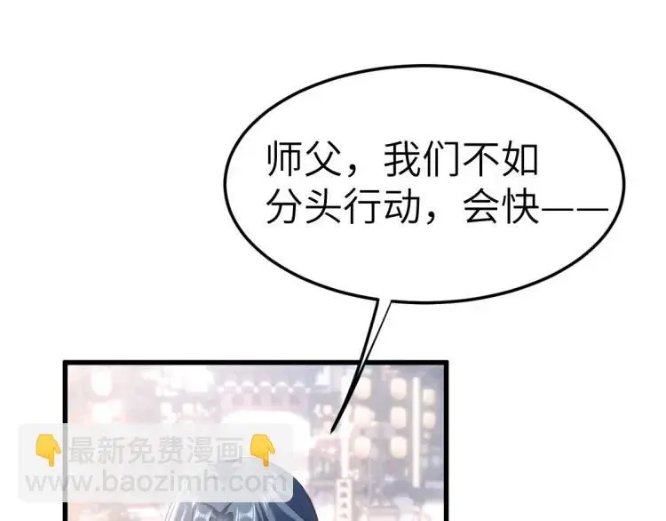 徒弟太粘人怎么办小说漫画,第11话 师徒大闹赌坊1图