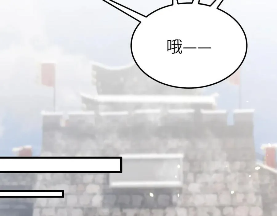 徒弟总是粘着师傅漫画,第23话 初到秋岐国2图
