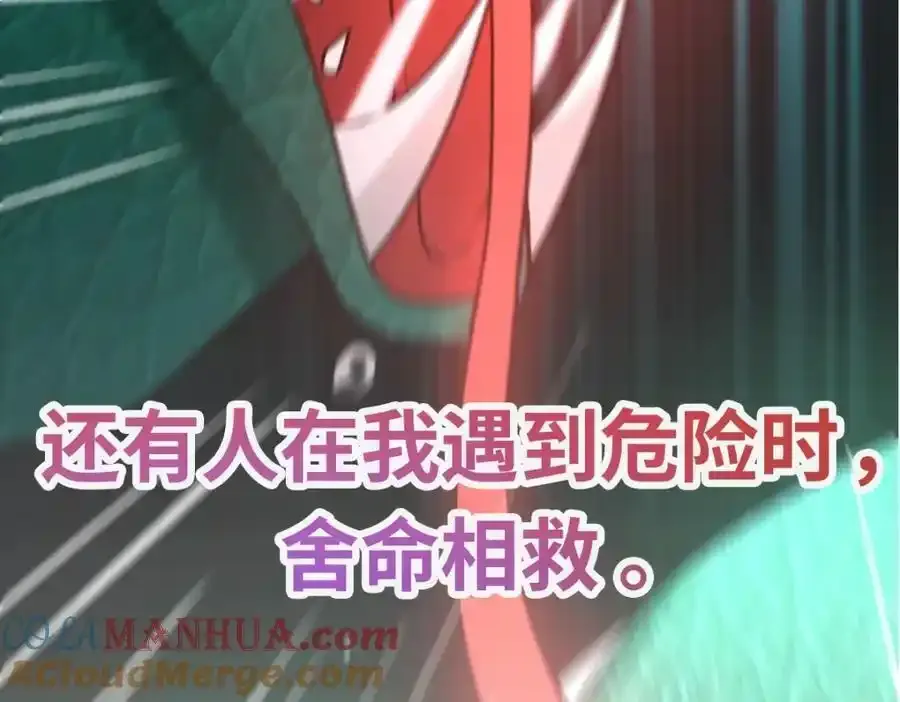 徒弟总是粘着师傅漫画,新作预热1图