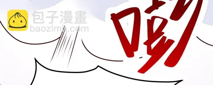 徒弟总是粘着师傅漫画,第5话 沙干登场！临舟气急败坏2图