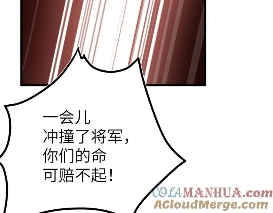 徒弟总是粘着师傅漫画,第23话 初到秋岐国1图