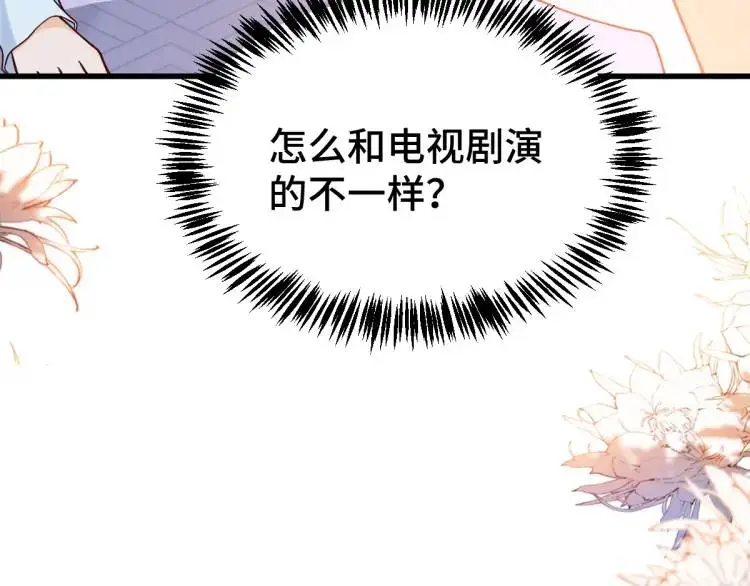 徒弟太粘人怎么办小说漫画,第2话 她逃他追，她在劫难逃1图