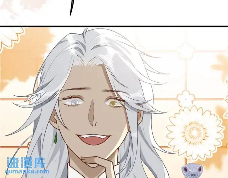 徒弟总是粘着师傅漫画,第5话 沙干登场！临舟气急败坏1图