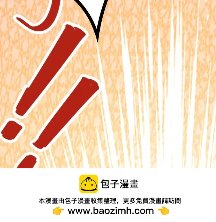 徒弟总是粘着师傅漫画,第5话 沙干登场！临舟气急败坏2图