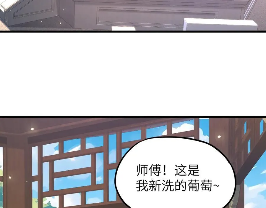 徒弟他太过粘人漫画,第35话 刺杀失败！1图