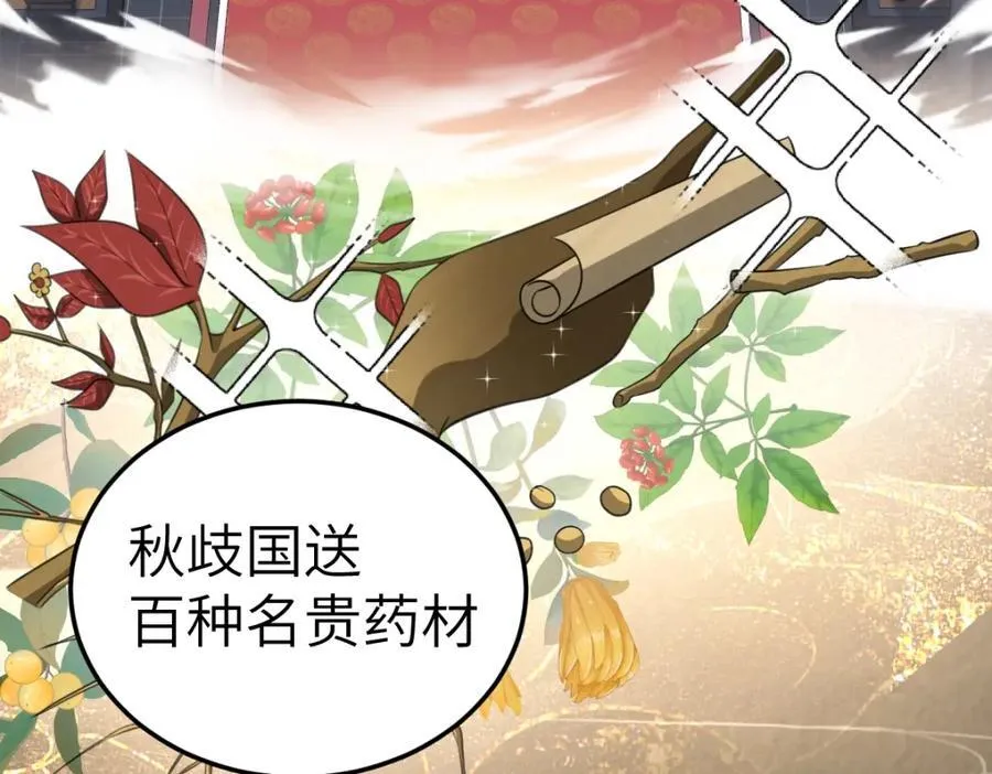 徒弟总是粘着师傅漫画,第20话 暗杀玄涿2图